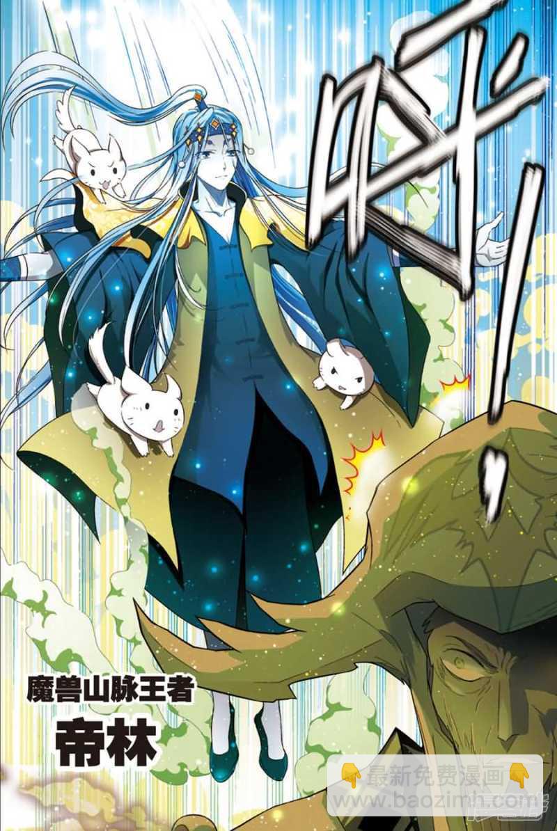 第88回-第98话