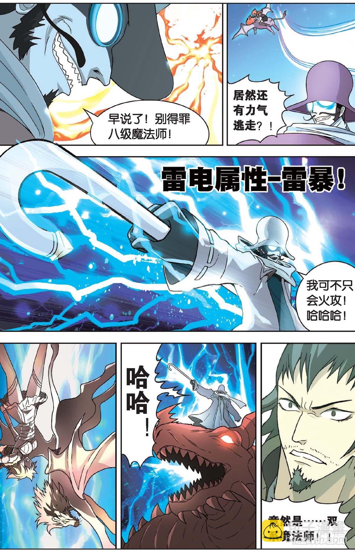 第六回 下-第14话