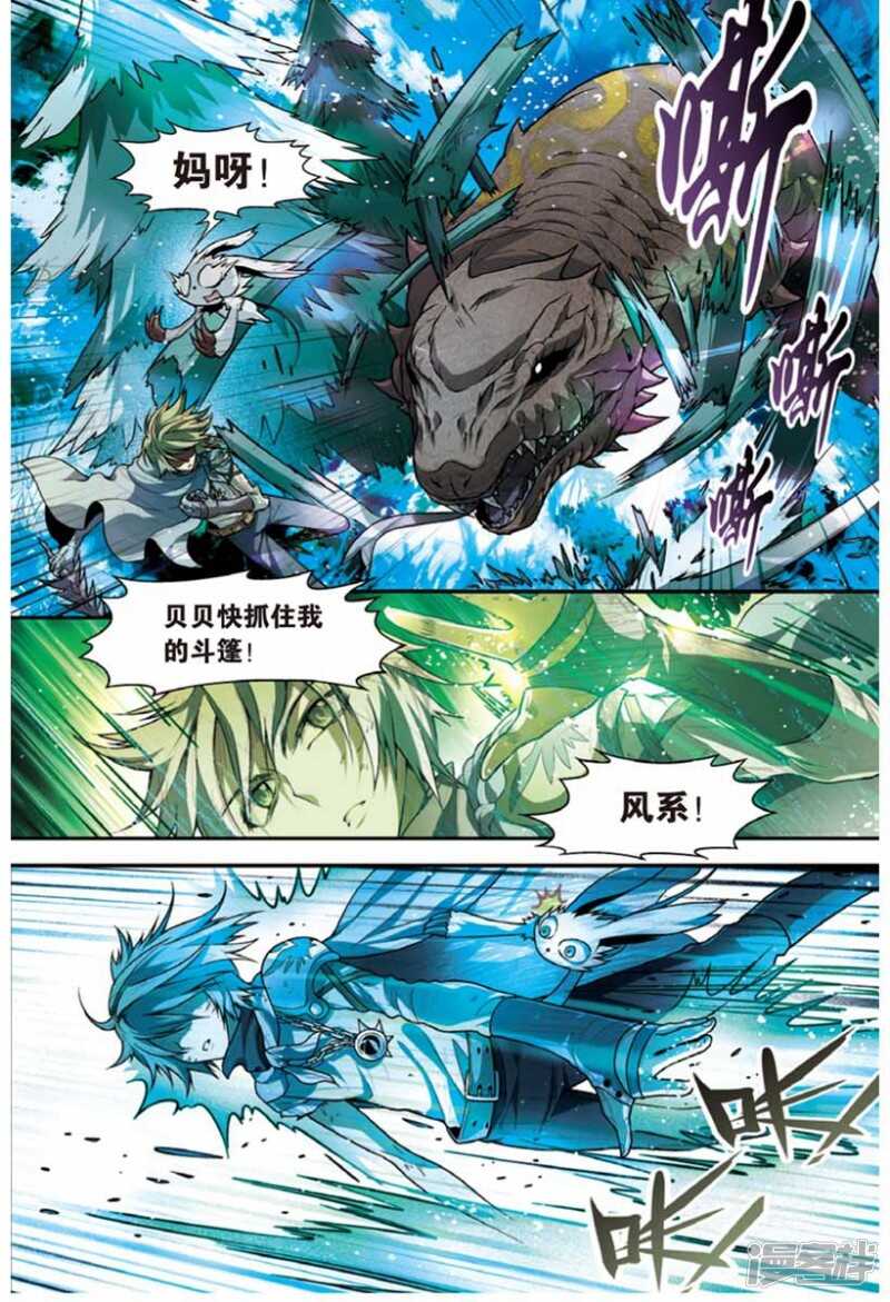 第96回-第106话