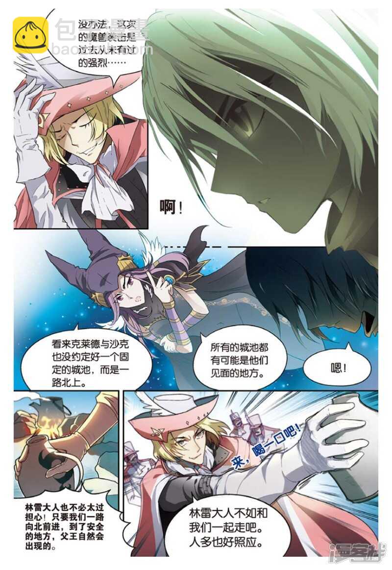 第96回-第106话