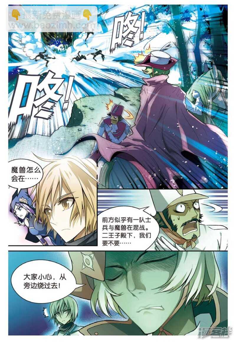第96回-第106话