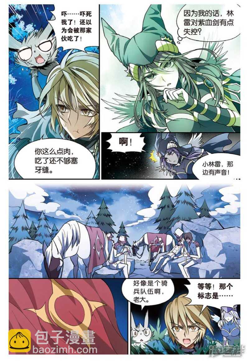 第96回-第106话