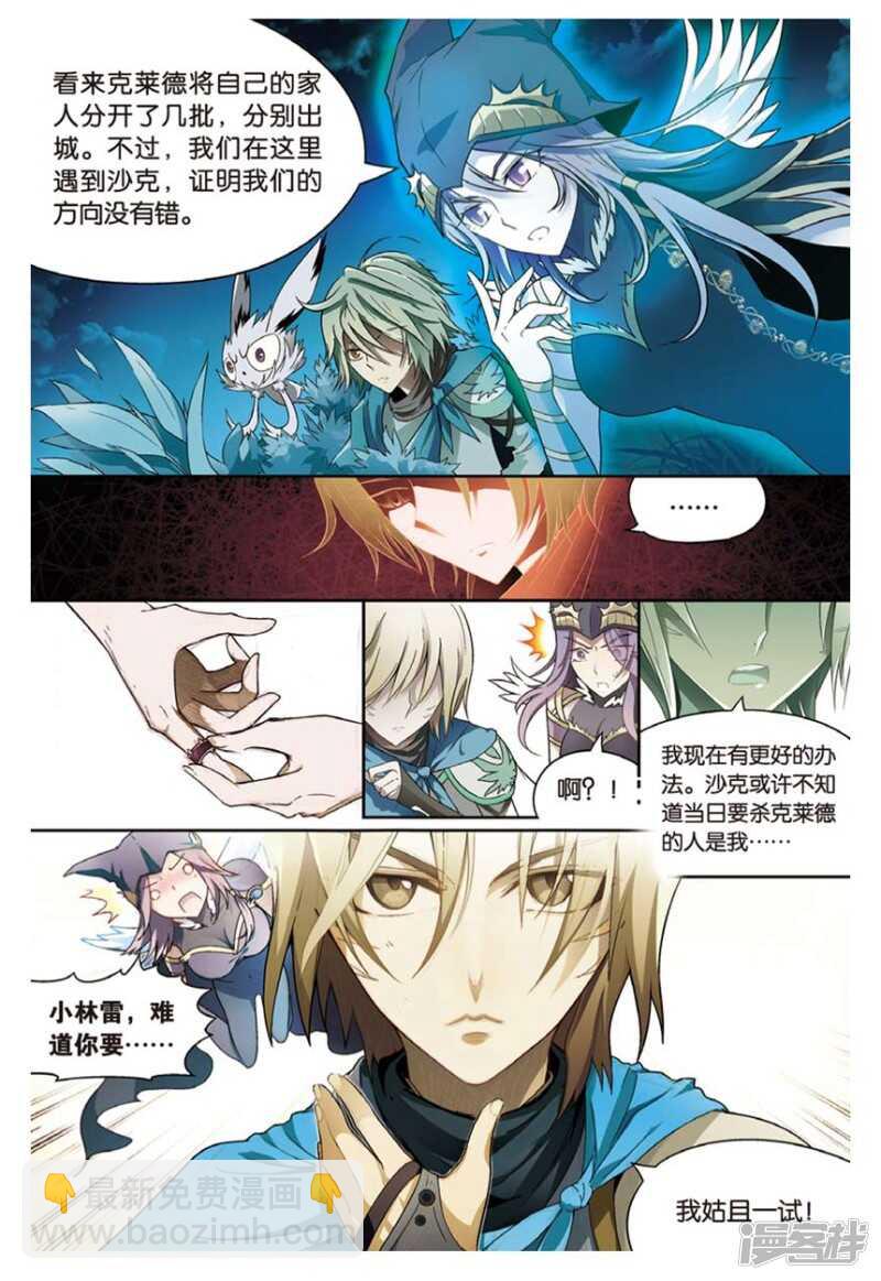 第96回-第106话