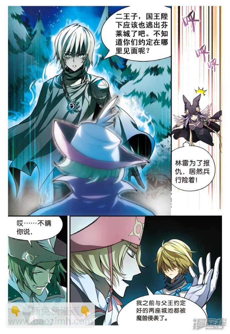 第96回-第106话