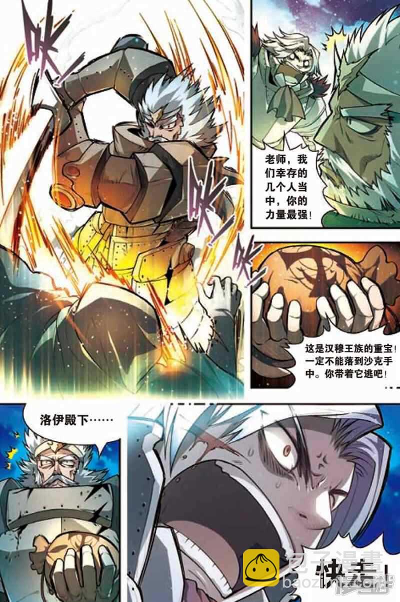 第98回-第108话