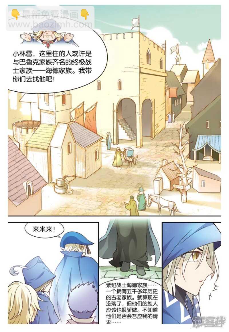 第100回-第110话