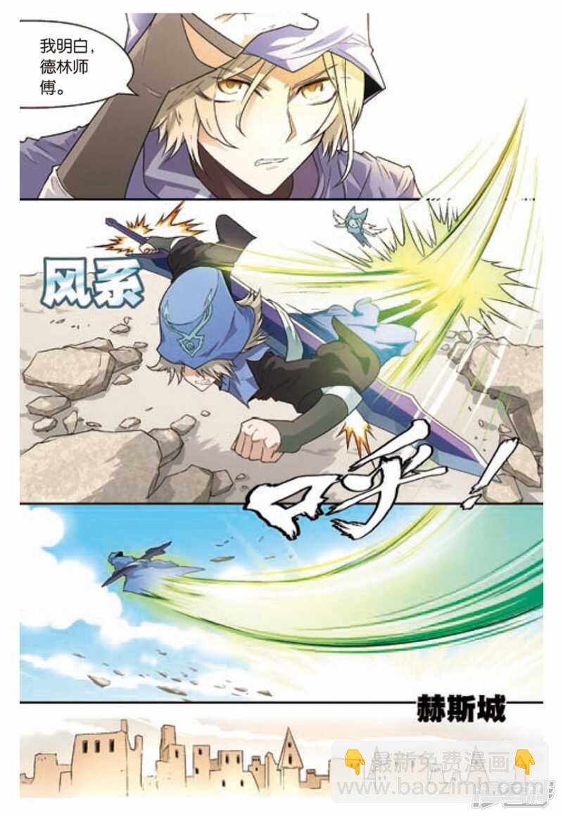 第102回-第112话