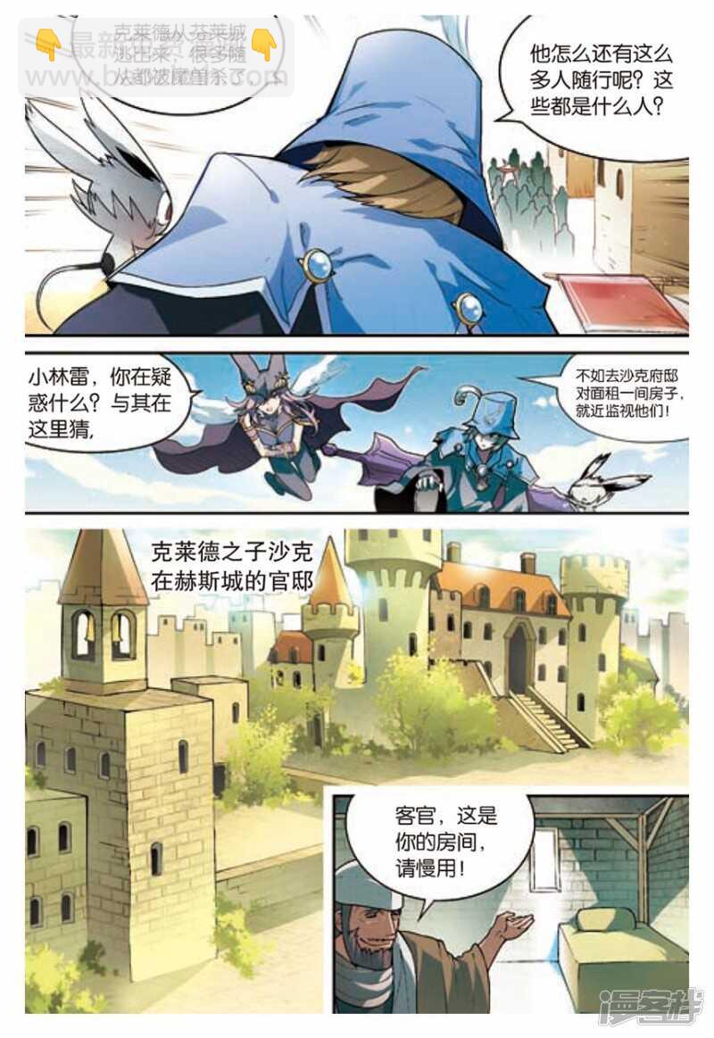 第102回-第112话