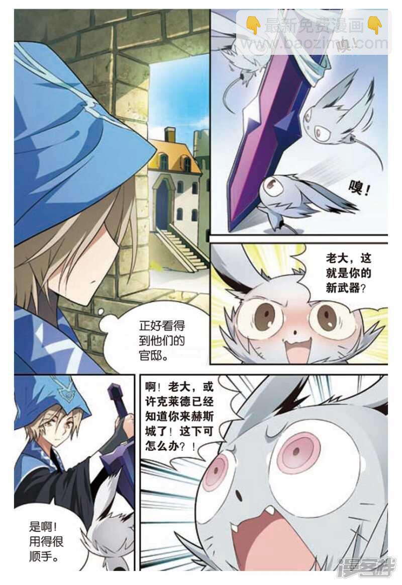 第102回-第112话