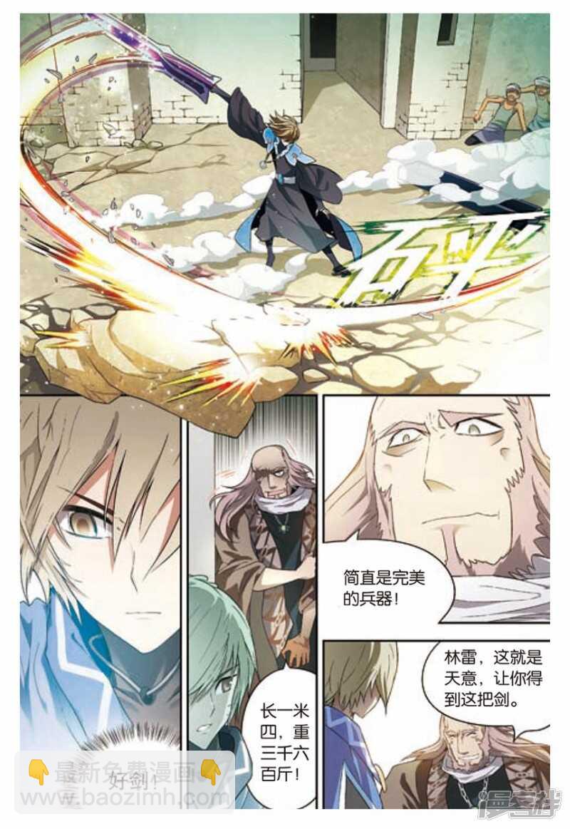 第102回-第112话