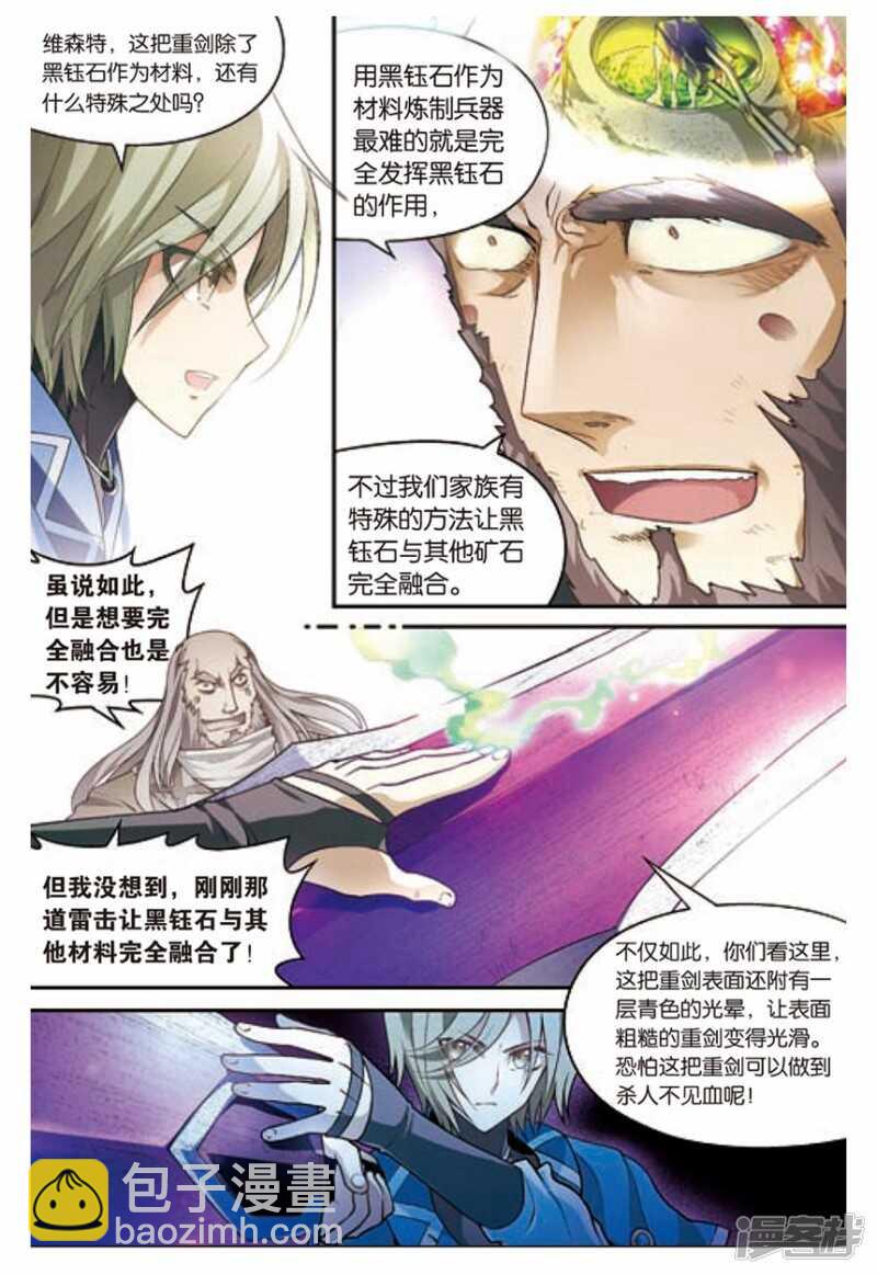 第102回-第112话