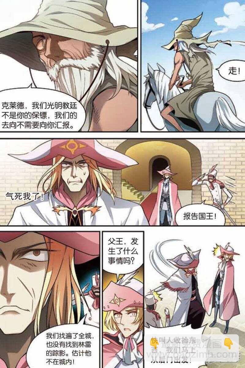 第104回-第114话