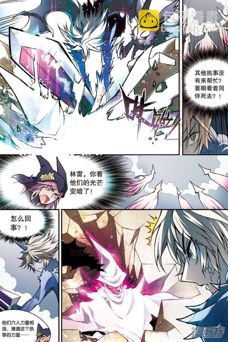 第106回-第116话