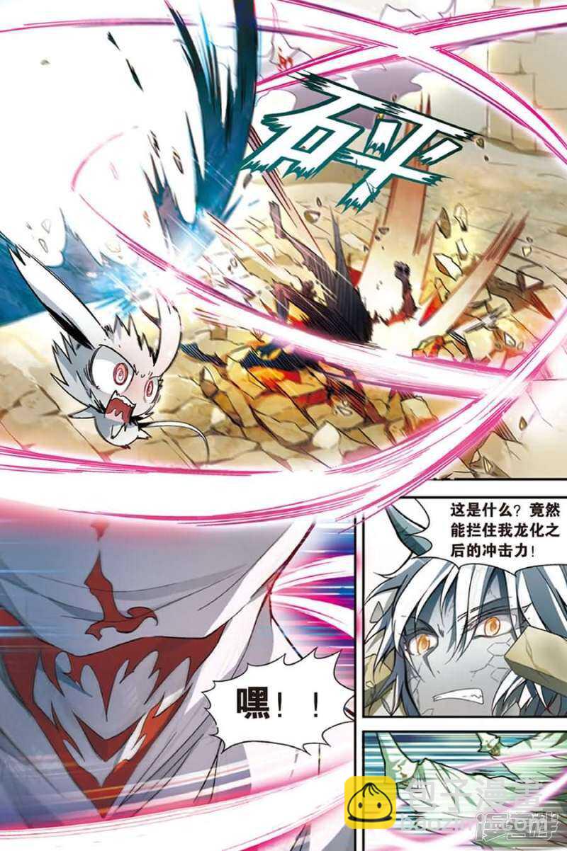 第106回-第116话