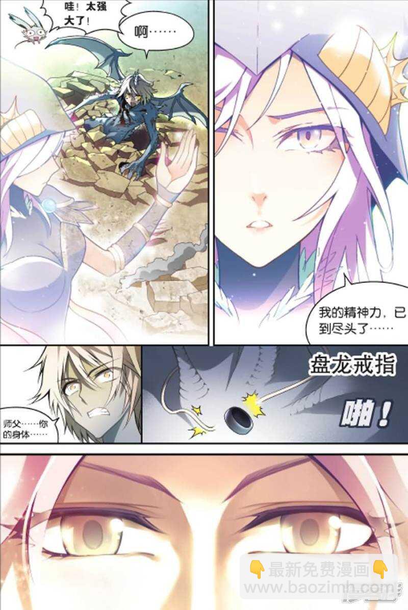 第108回-第118话