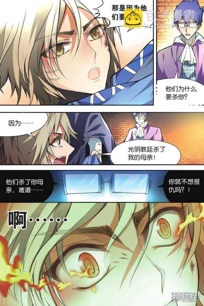 第110回-第120话