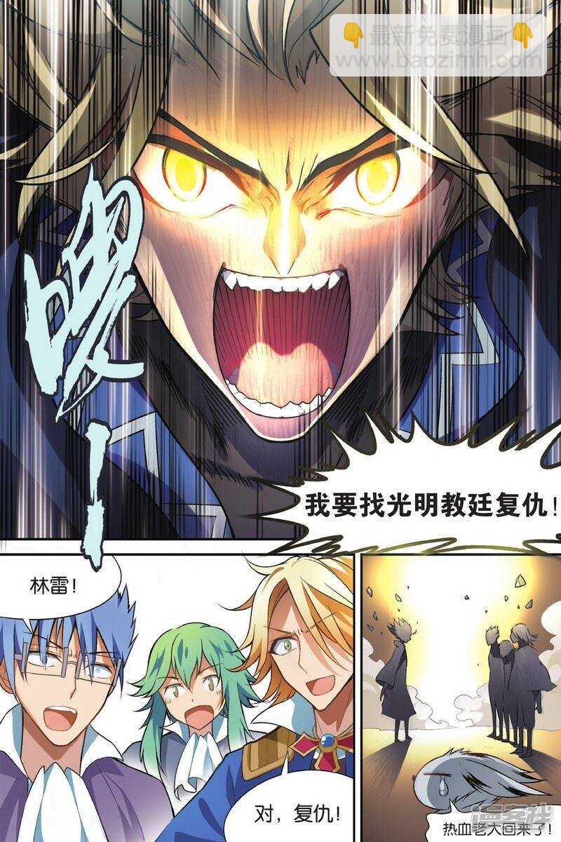 第110回-第120话