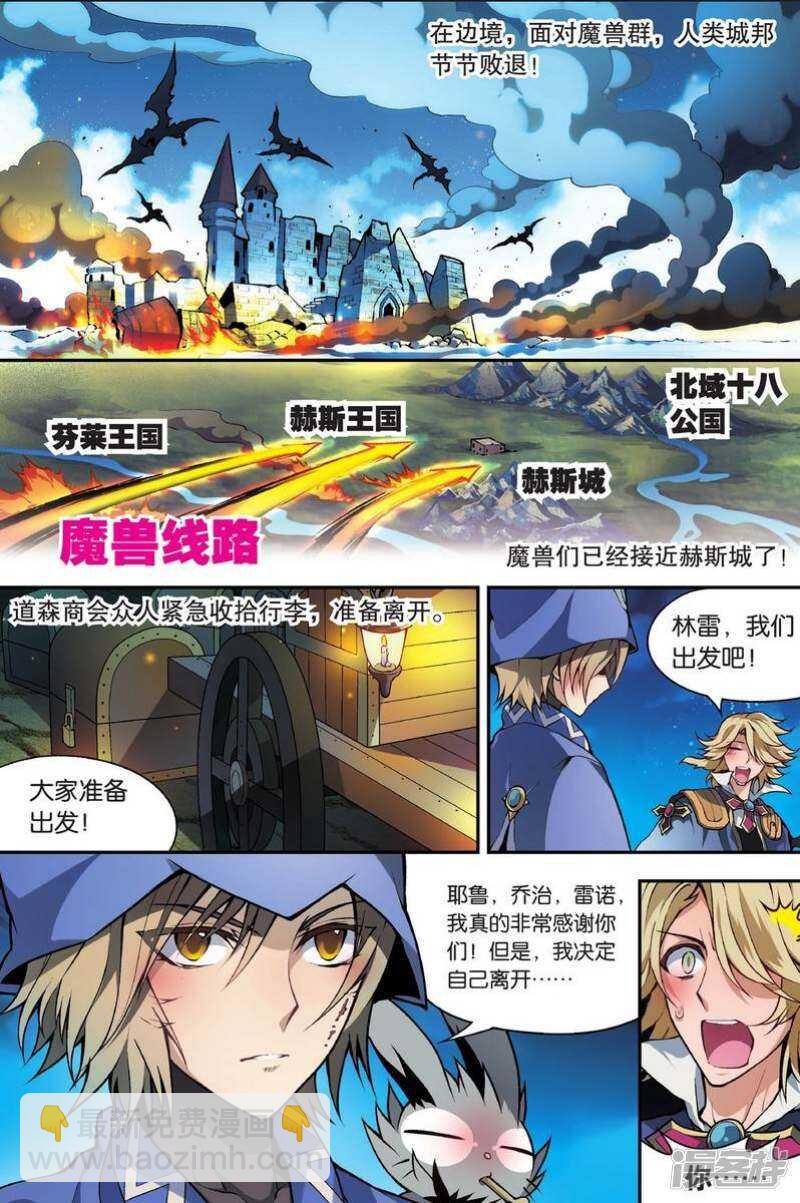 第110回-第120话