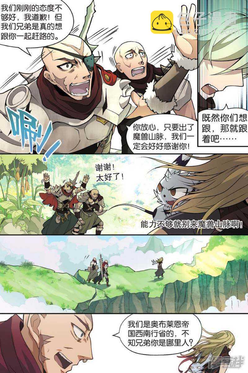 第112回-第122话