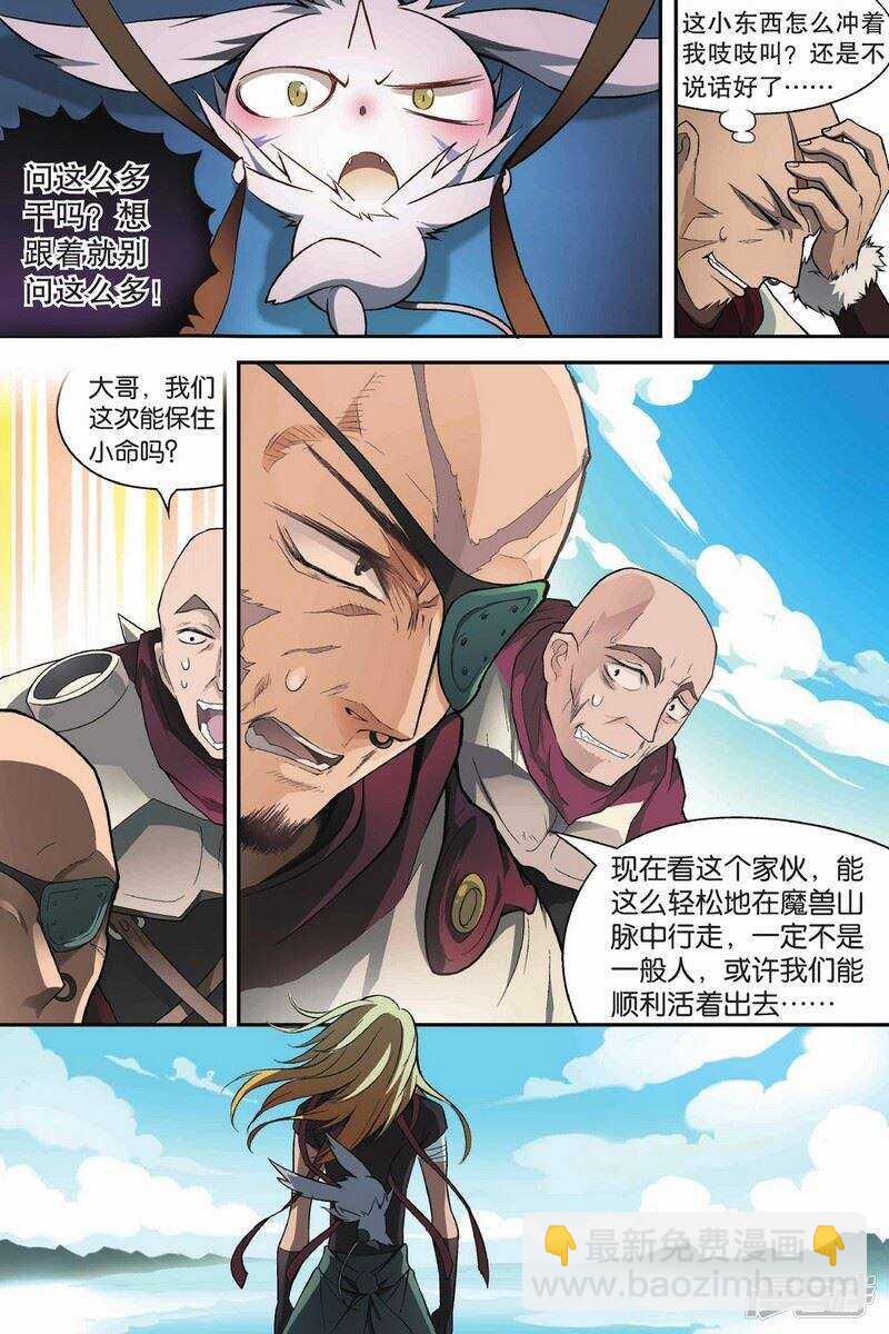 第112回-第122话