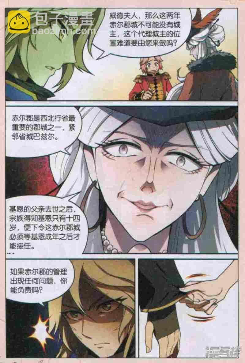 第120回-第130话