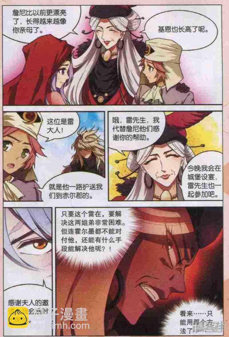 第120回-第130话
