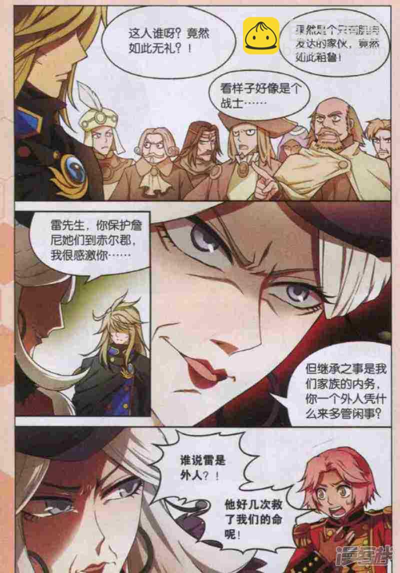 第120回-第130话