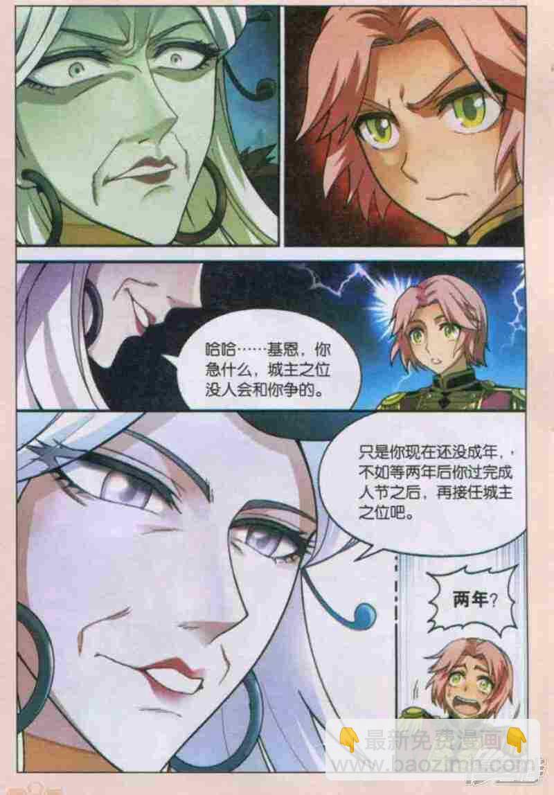 第120回-第130话