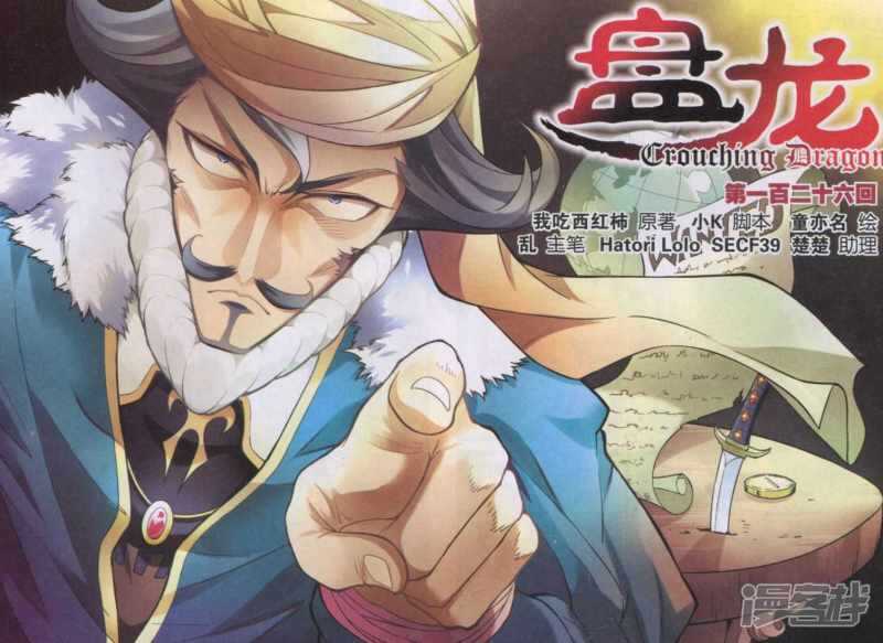 第126回-第136话