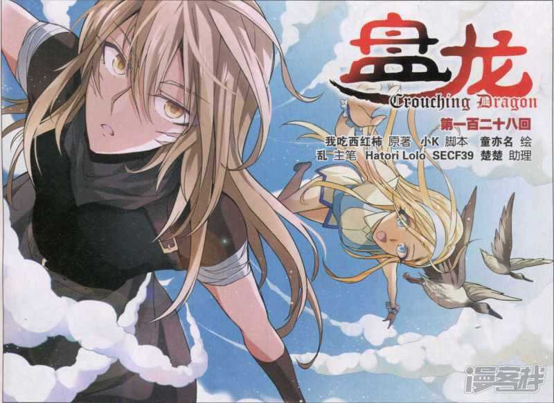 第128回-第138话