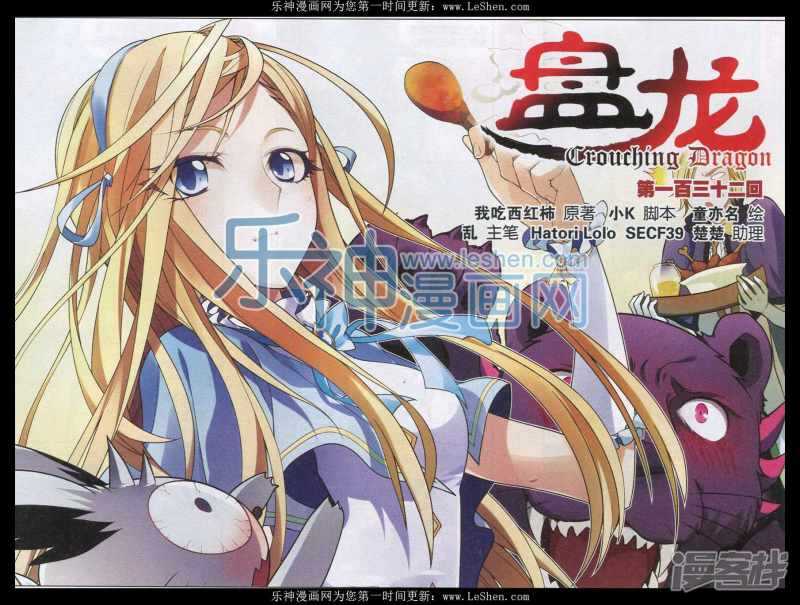 第132回-第142话
