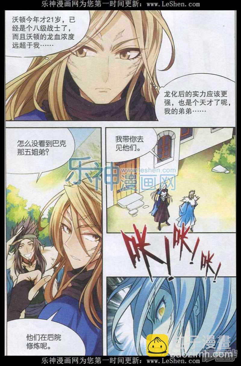 第132回-第142话
