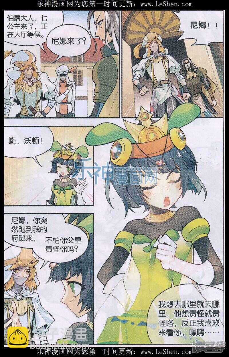 第136回-第146话