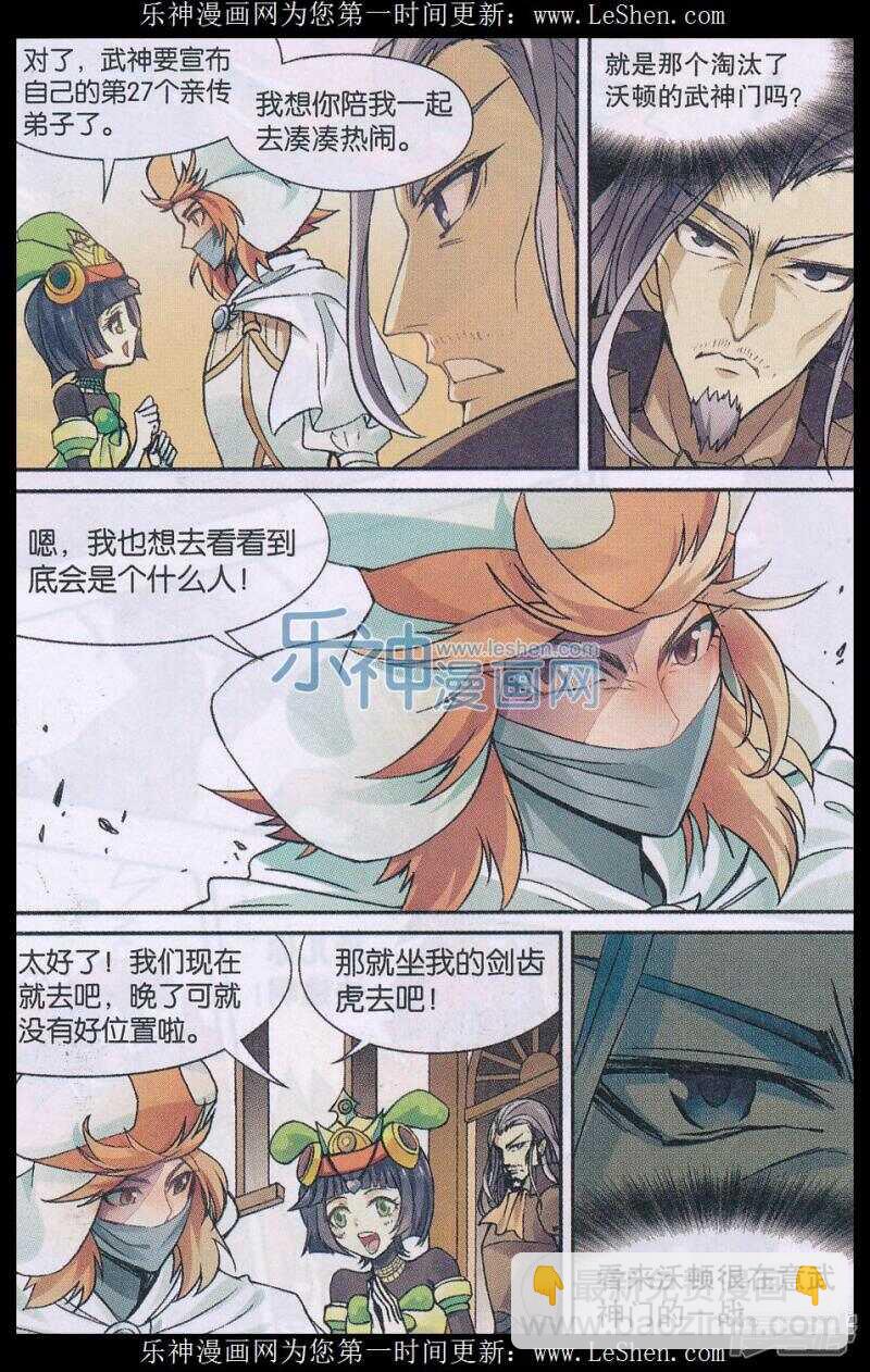 第136回-第146话