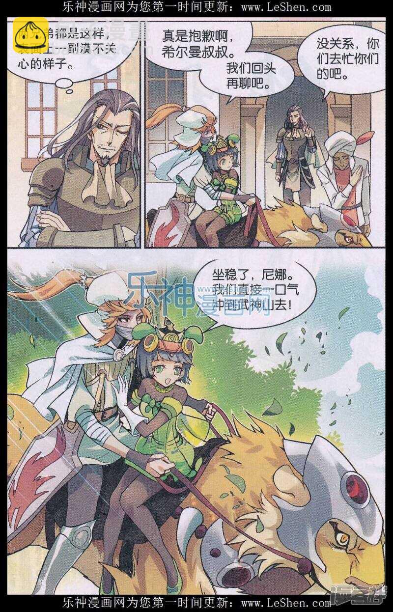 第136回-第146话