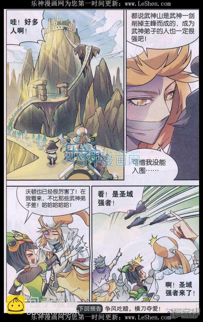 第136回-第146话