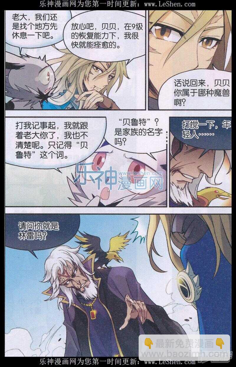 第136回-第146话