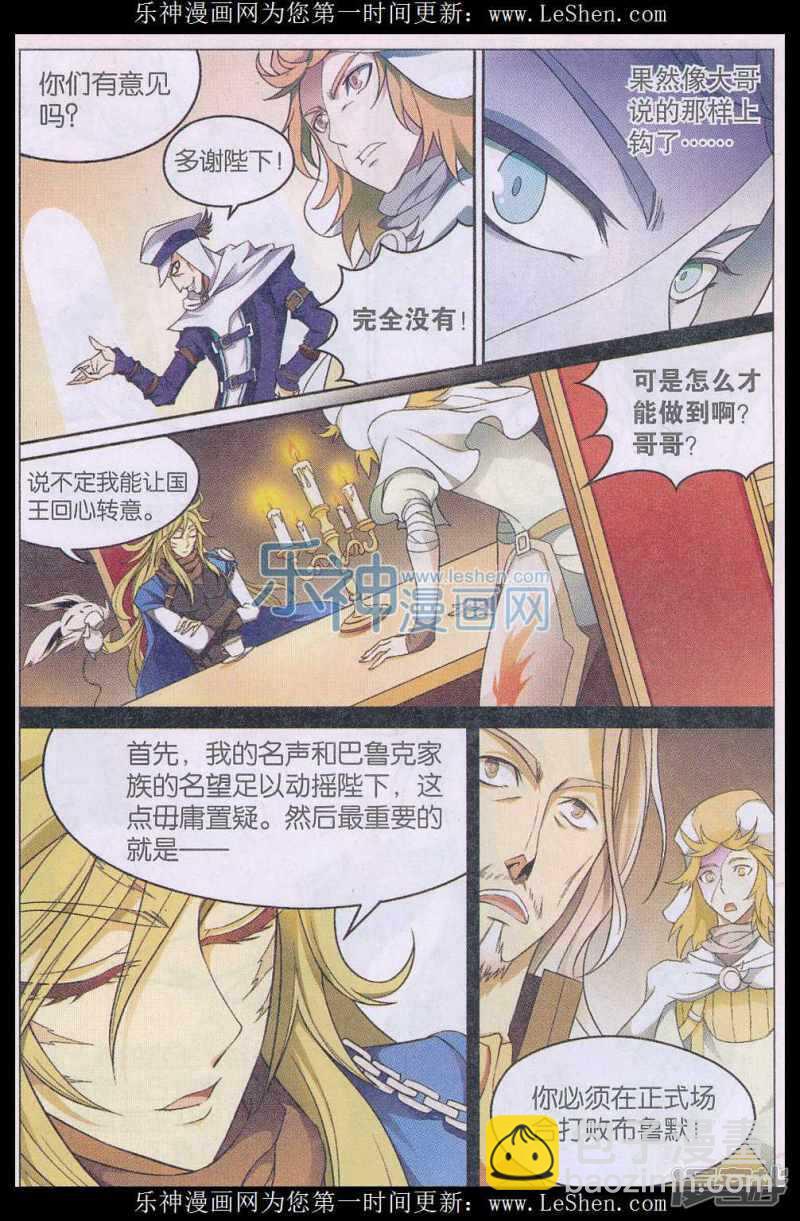 第138回-第148话