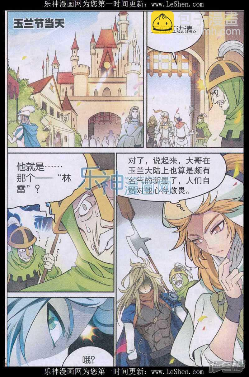 第138回-第148话