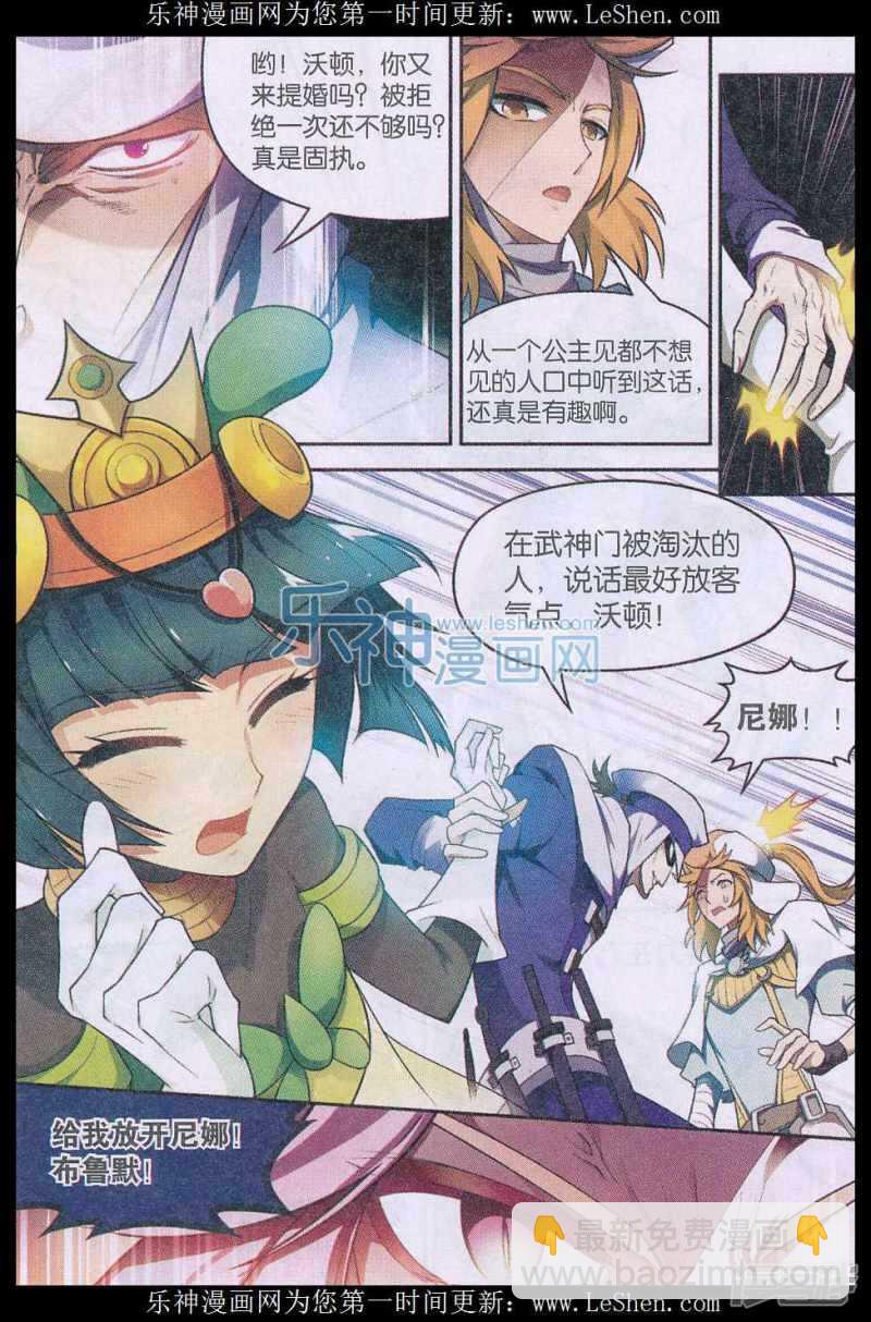 第138回-第148话