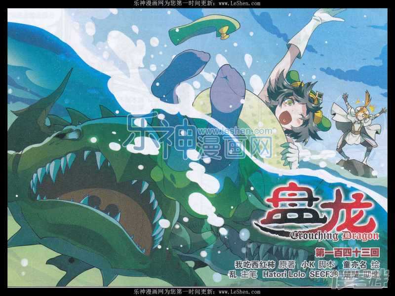 第140回-第150话