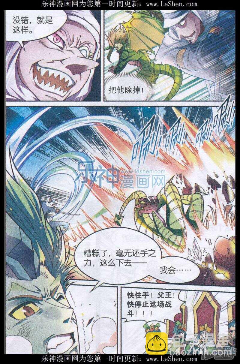 第140回-第150话