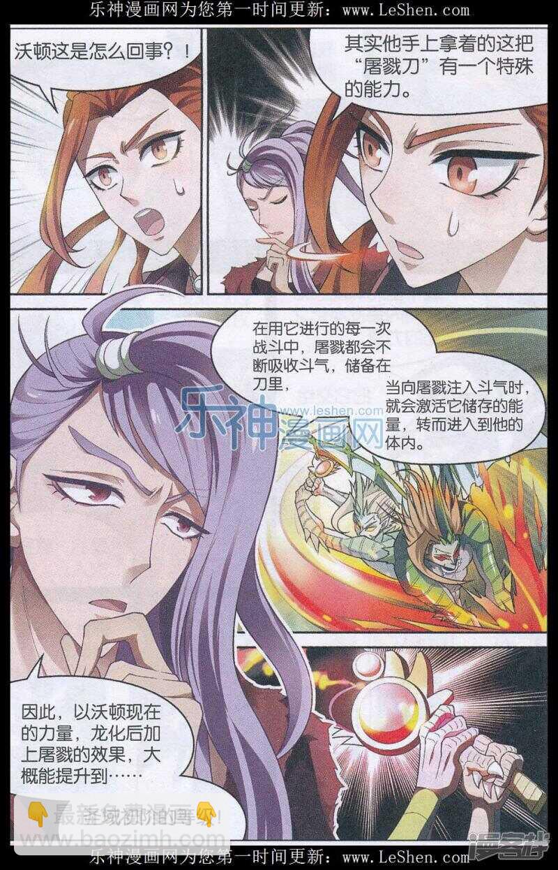 第140回-第150话