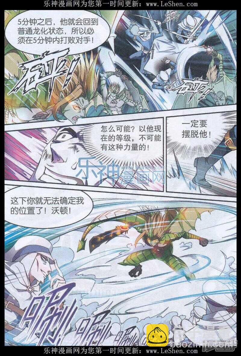 第140回-第150话