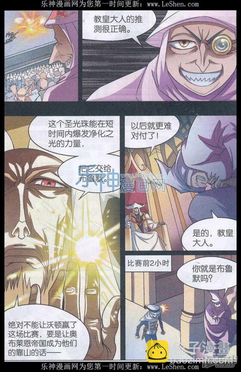 第140回-第150话