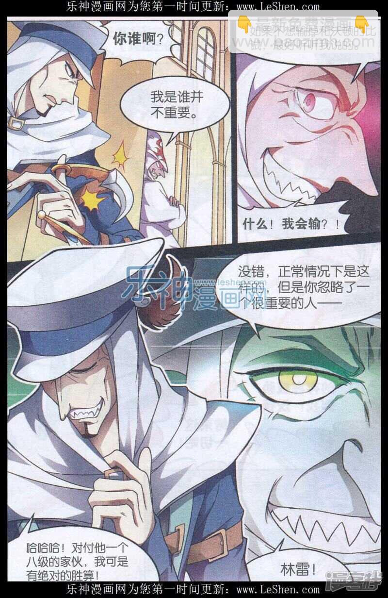 第140回-第150话