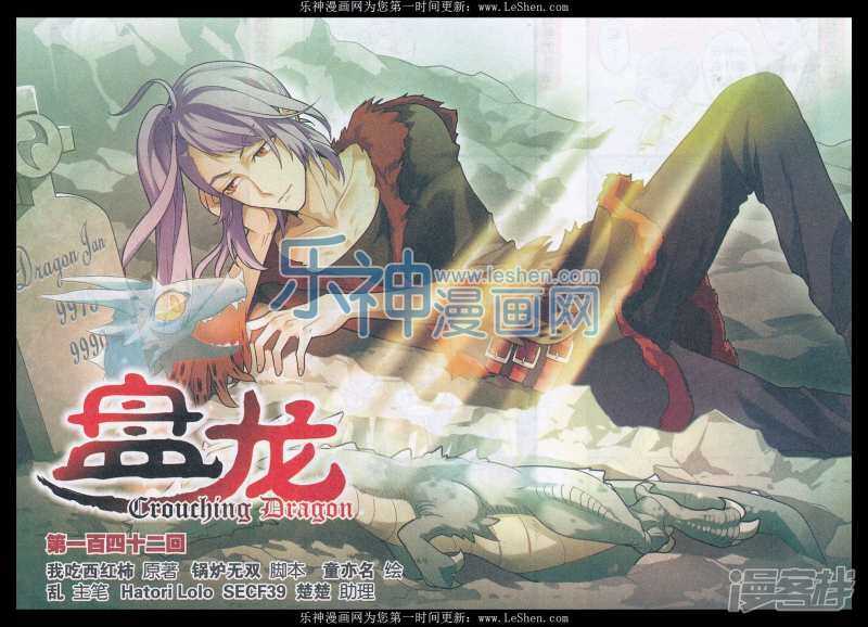 第142回-第152话
