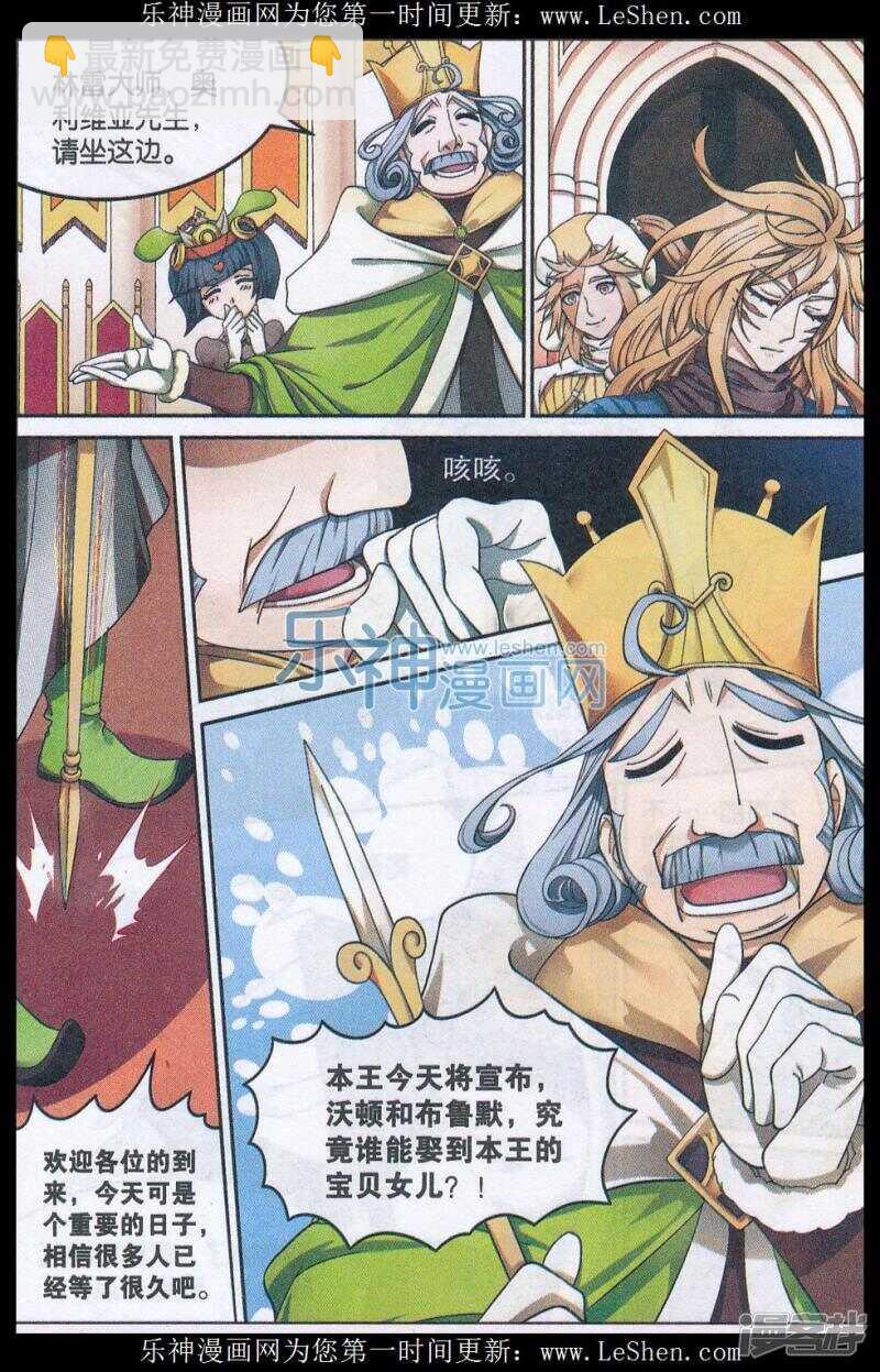第142回-第152话