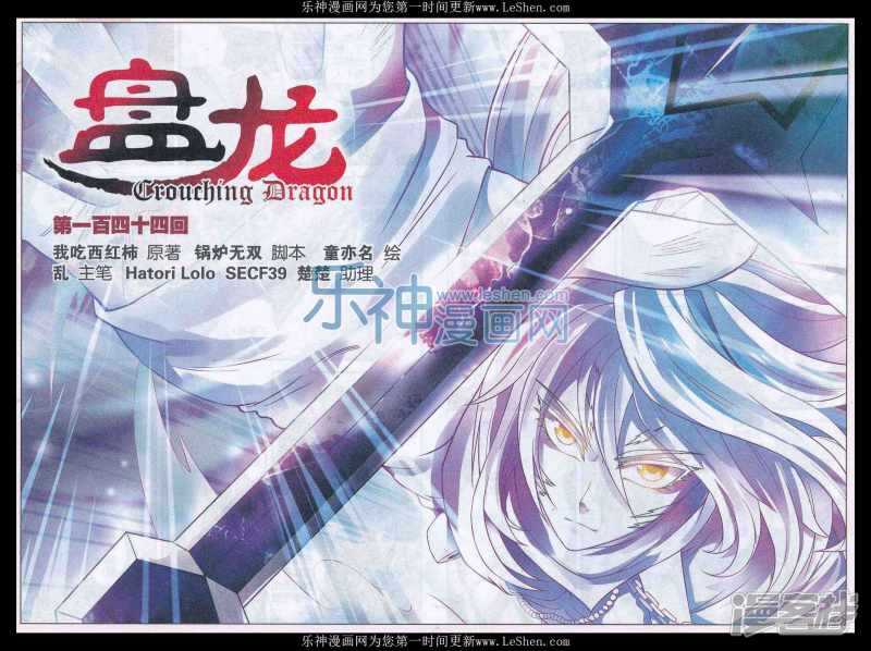 第144回-第154话