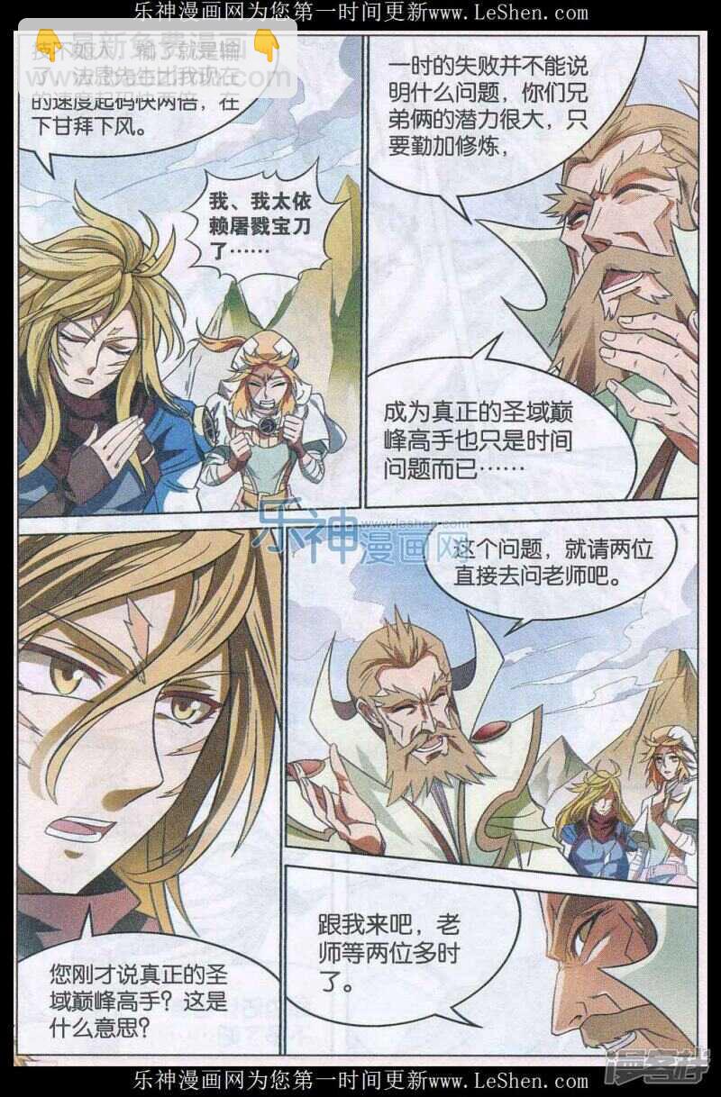 第144回-第154话